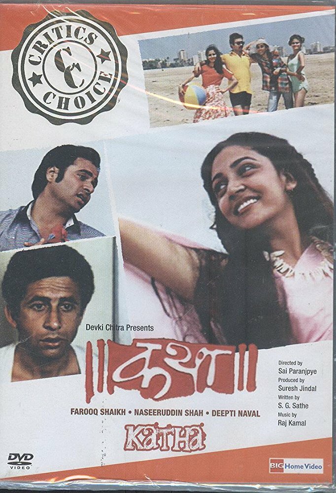 Katha (1983)