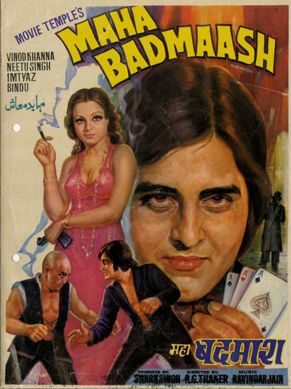 Maha Badmaash (1977)