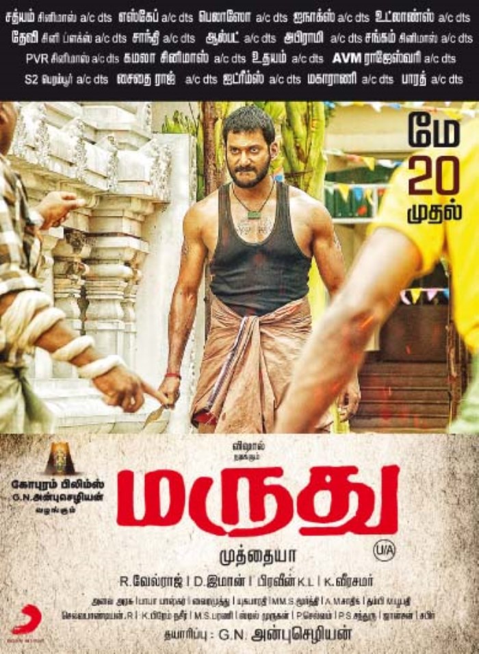 Marudhu (2016)