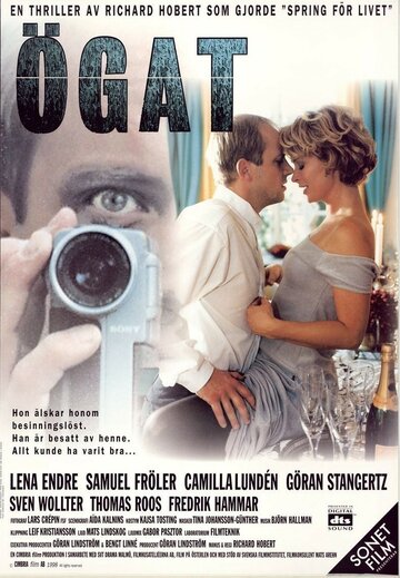 Глаз (1998)