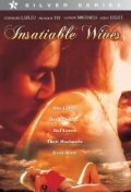 Insatiable Wives (2000)